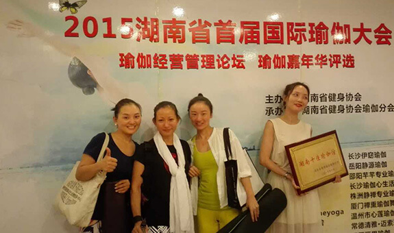 湖南省首屆國際瑜伽大會和經營管理論壇嘉年華